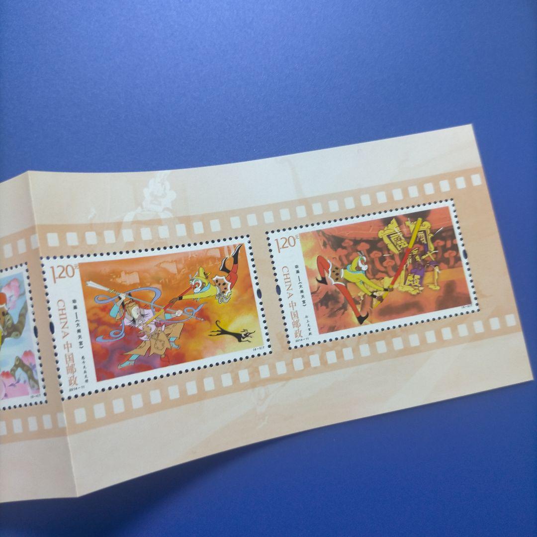 3799 外国切手 中国 2014年アニメ 西遊記（大いに天宮を騒かがす）切手帳