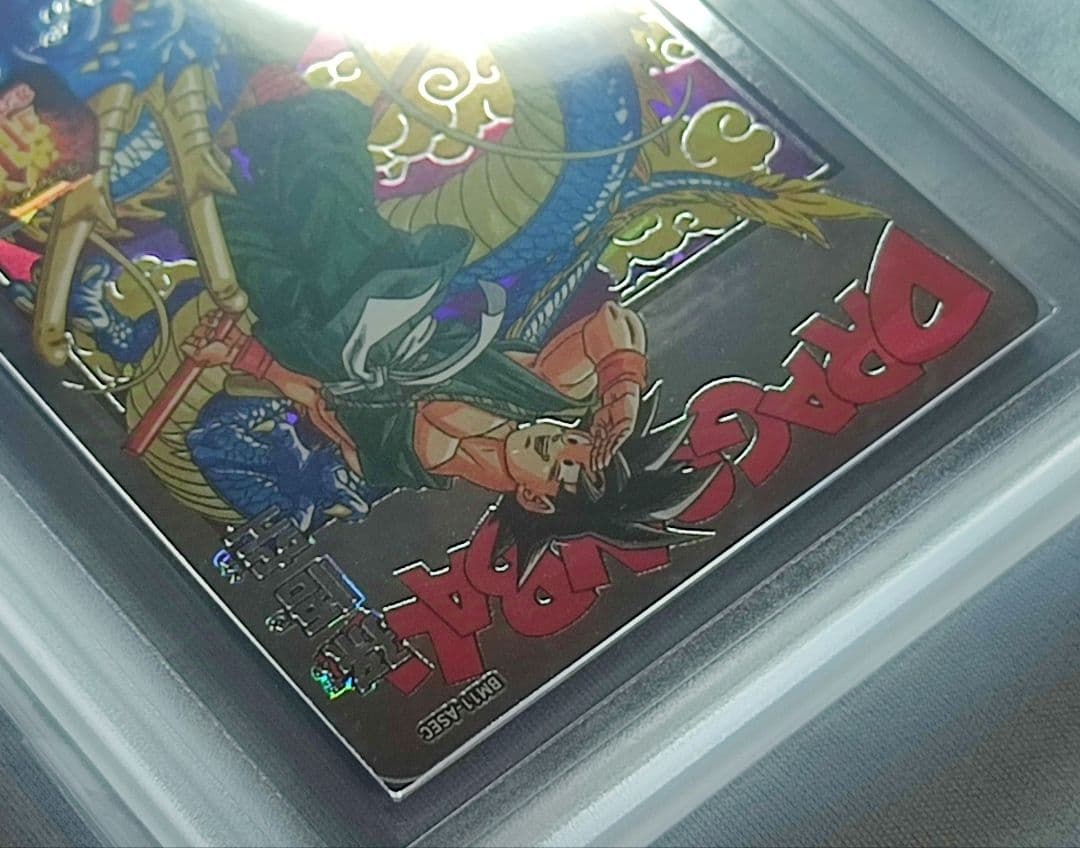 ARS10 SDBH BM11-ASEC 孫悟空【鑑定書付】