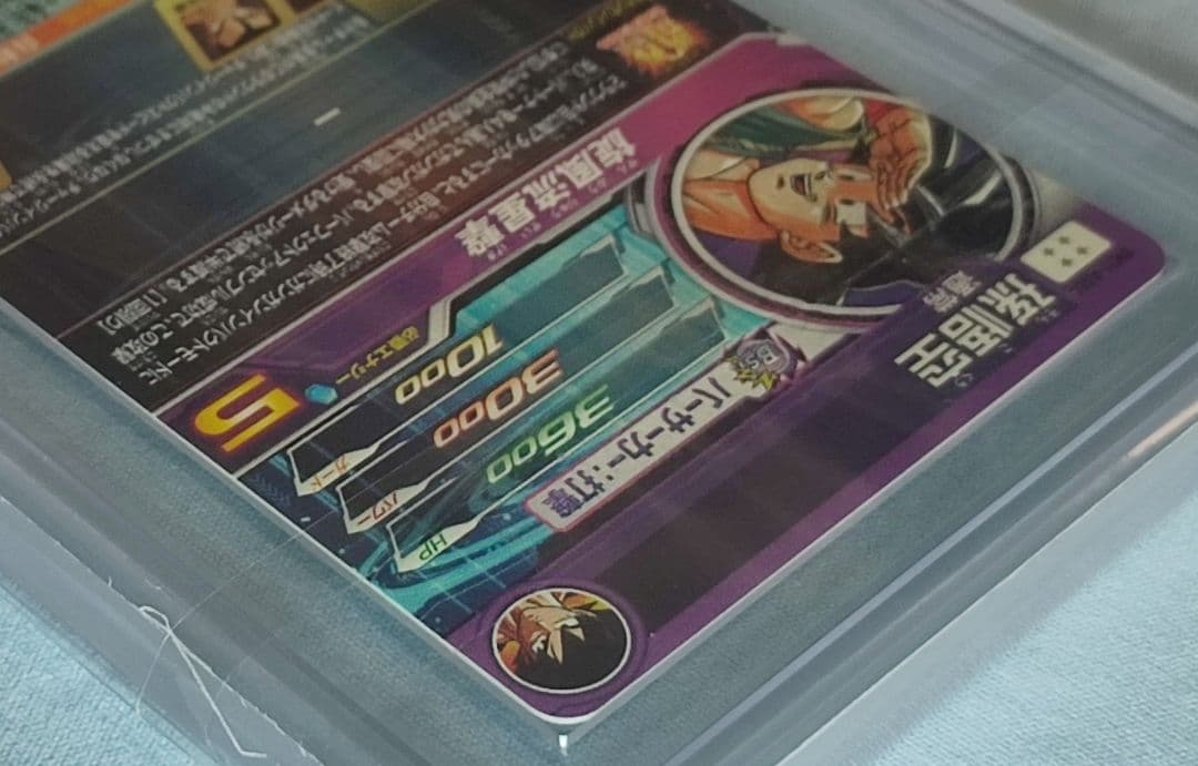 ARS10 SDBH BM11-ASEC 孫悟空【鑑定書付】