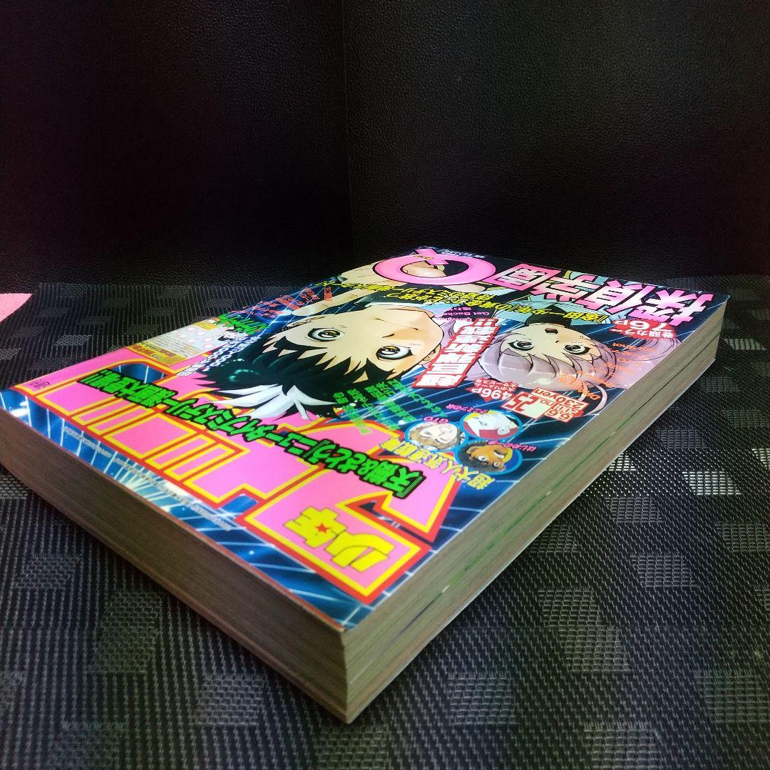 週刊少年マガジン 2001年25号※探偵学園Q 新連載 さとうふみや※空の昴