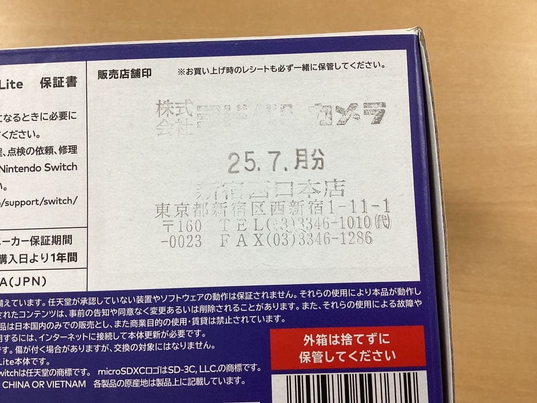 Nintendo Switch Lite 新品 未開封