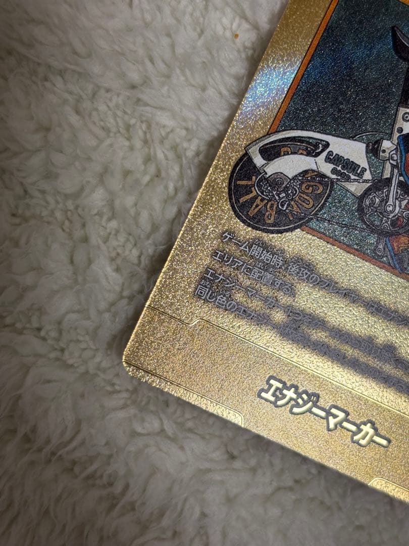 ドラゴンボールフュージョンワールドマンガブースター2エナジーマーカーパラレル34