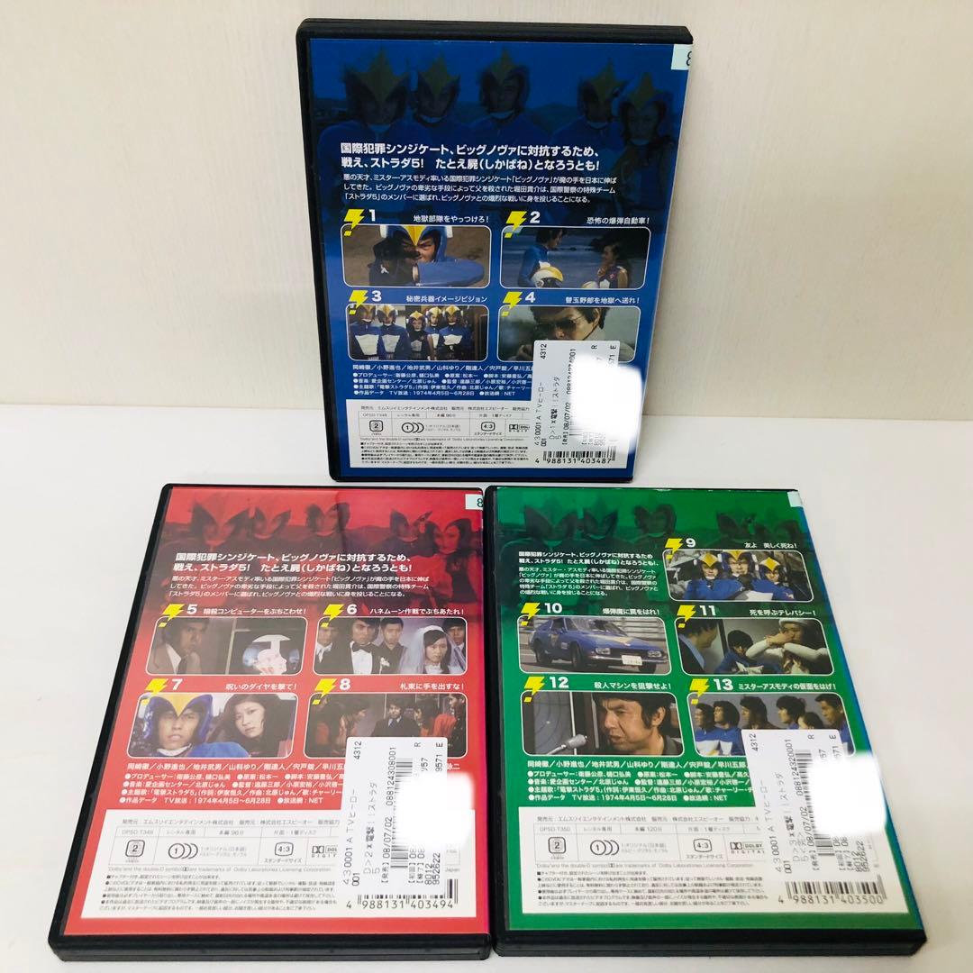 【新品ケース】DVD　電撃!!ストラダ5(ファイブ)DVD全巻セット〈3枚組〉