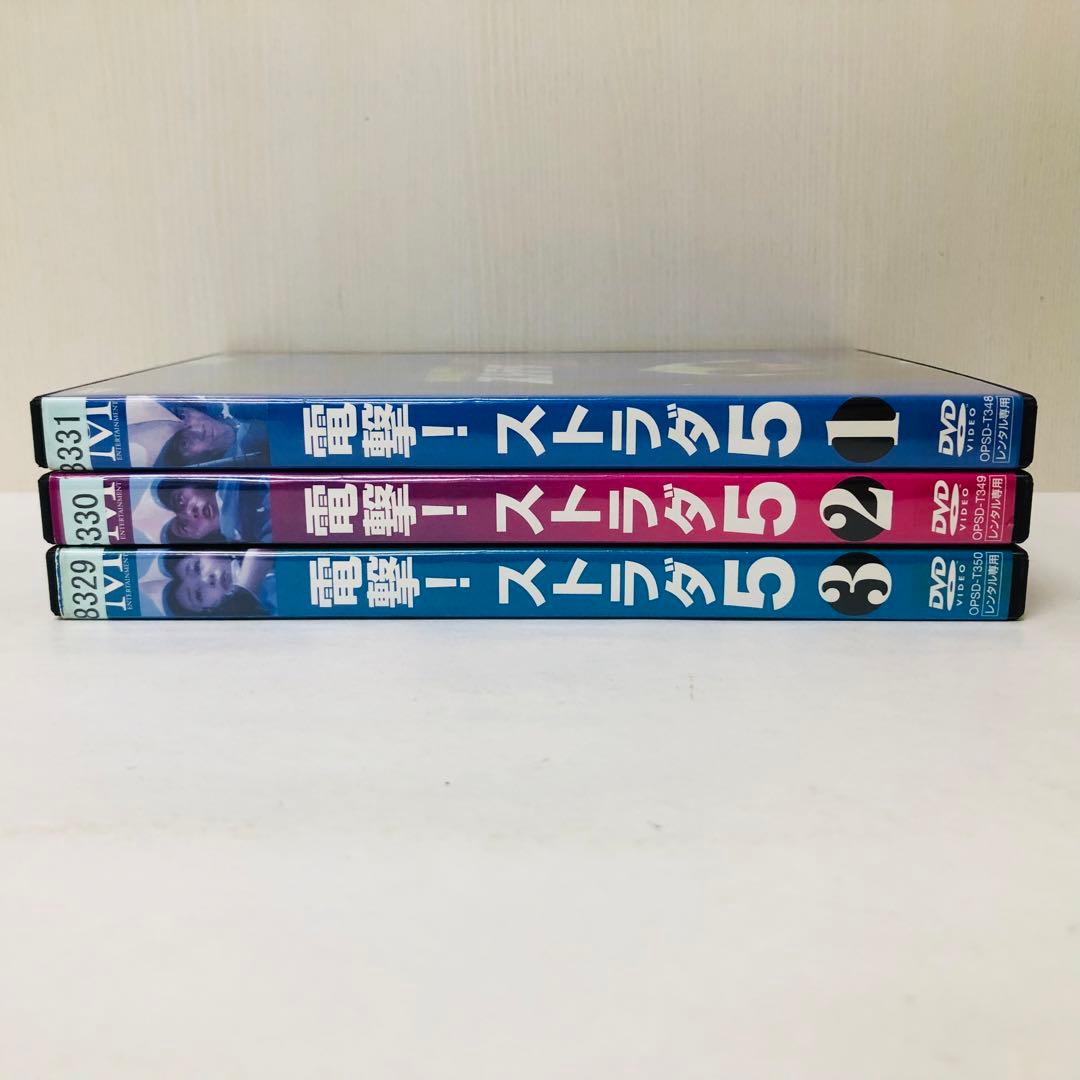 【新品ケース】DVD　電撃!!ストラダ5(ファイブ)DVD全巻セット〈3枚組〉