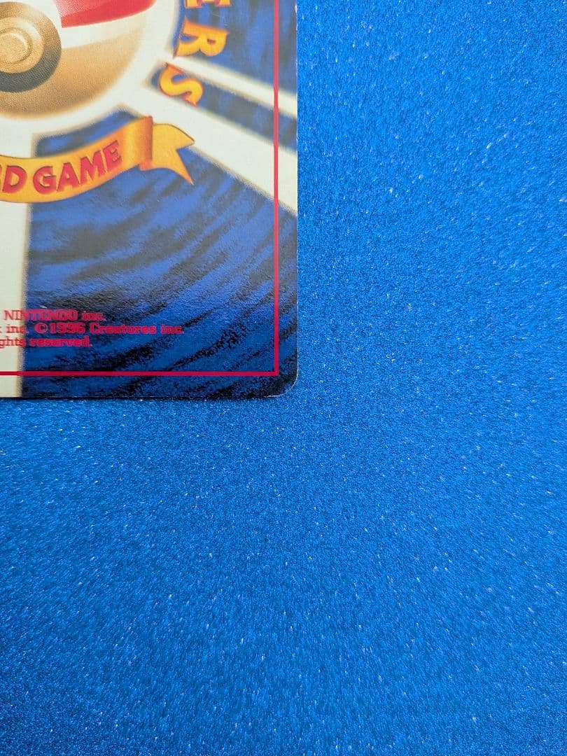 ポケモンカード ヤドラン HP60 LV26　旧裏