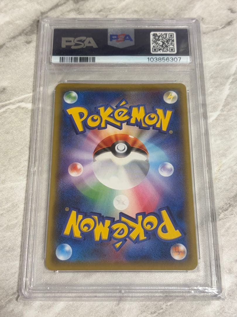 ポケモンカード リーリエの全力 PSA 10