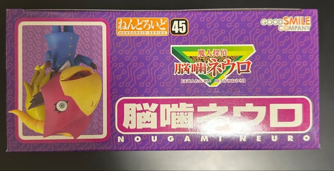 ねんどろいど 魔神探偵脳噛ネウロ