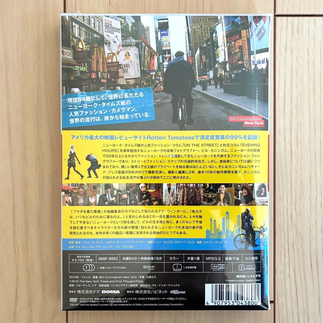新品未使用 ビル・カニンガム＆ニューヨーク 初回限定盤