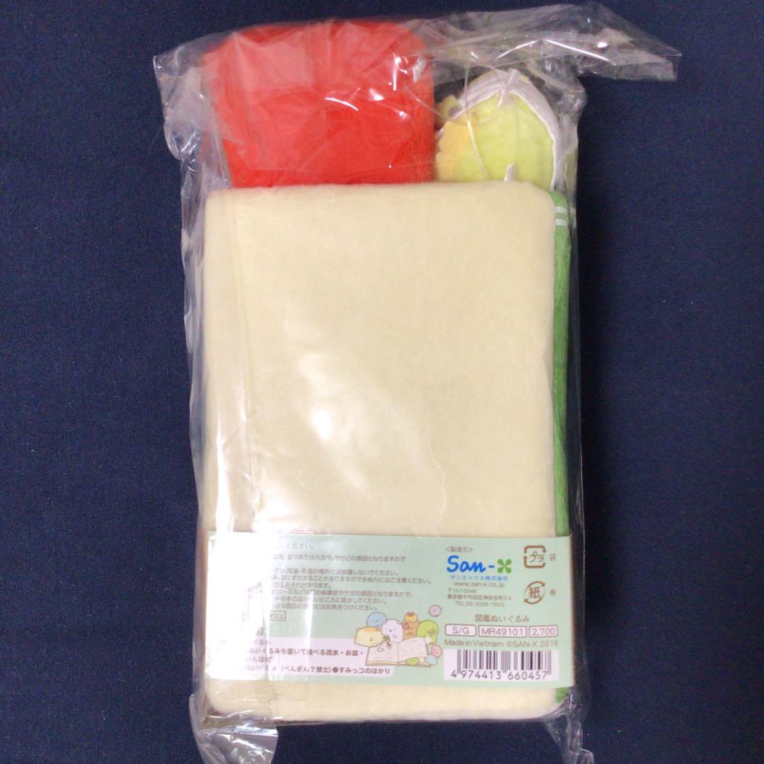 《レア品》 すみっコぐらし シーンぬいぐるみ すみっコぐらし 図鑑 ぺんぎん