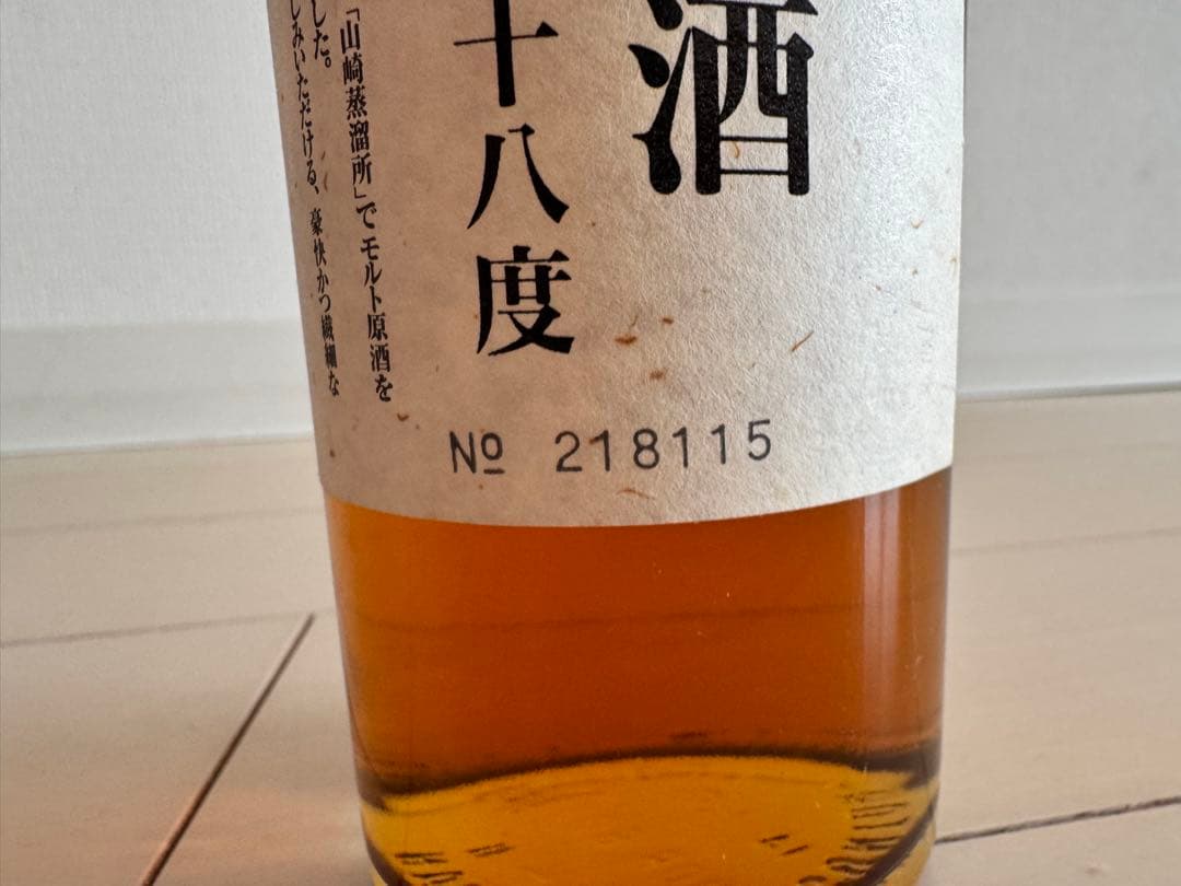 サントリー ピュアモルトウイスキー　 樽出原酒　酒精五十八度　山崎蒸溜所謹製