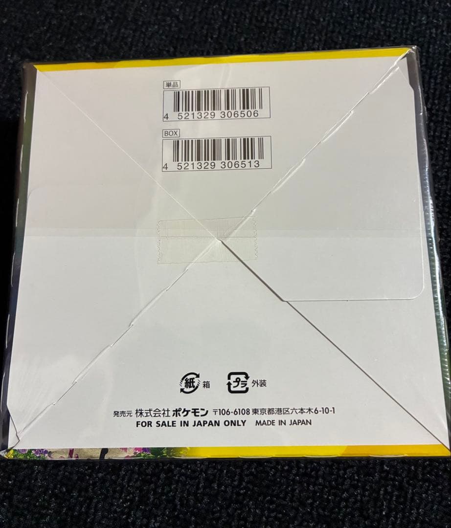 ポケモンカード イーブイヒーローズ シュリンク付き未開封ボックス