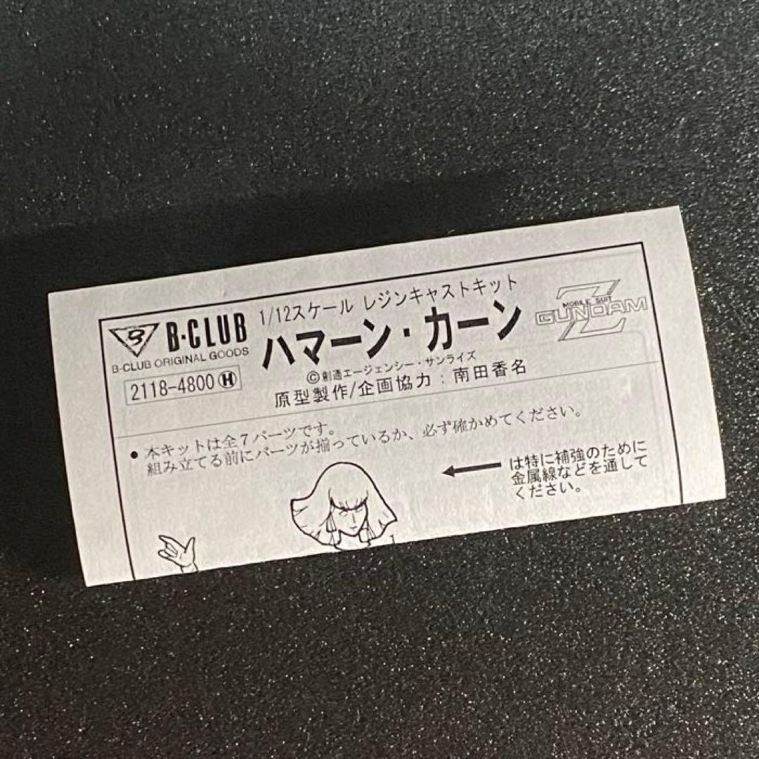 ハマーン・カーン レジン キャスト キット Zガンダム ガレージキット ゼータ
