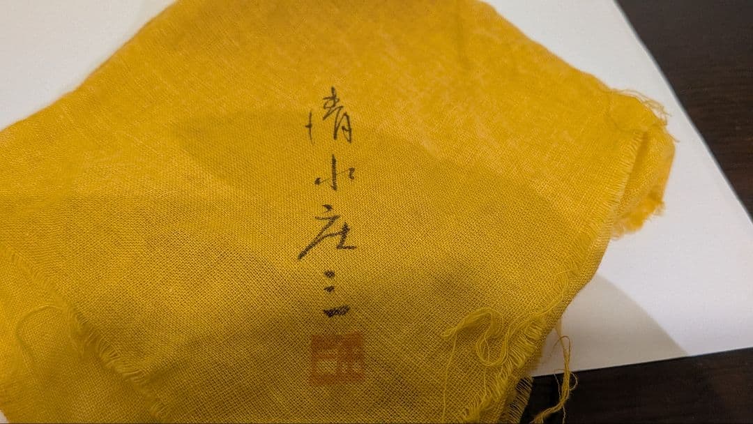 『和歌浦蒔絵』平棗　清水庄三 鶴模様 茶道具 永田宗伴書付的々斉　朱塗り内銀溜塗