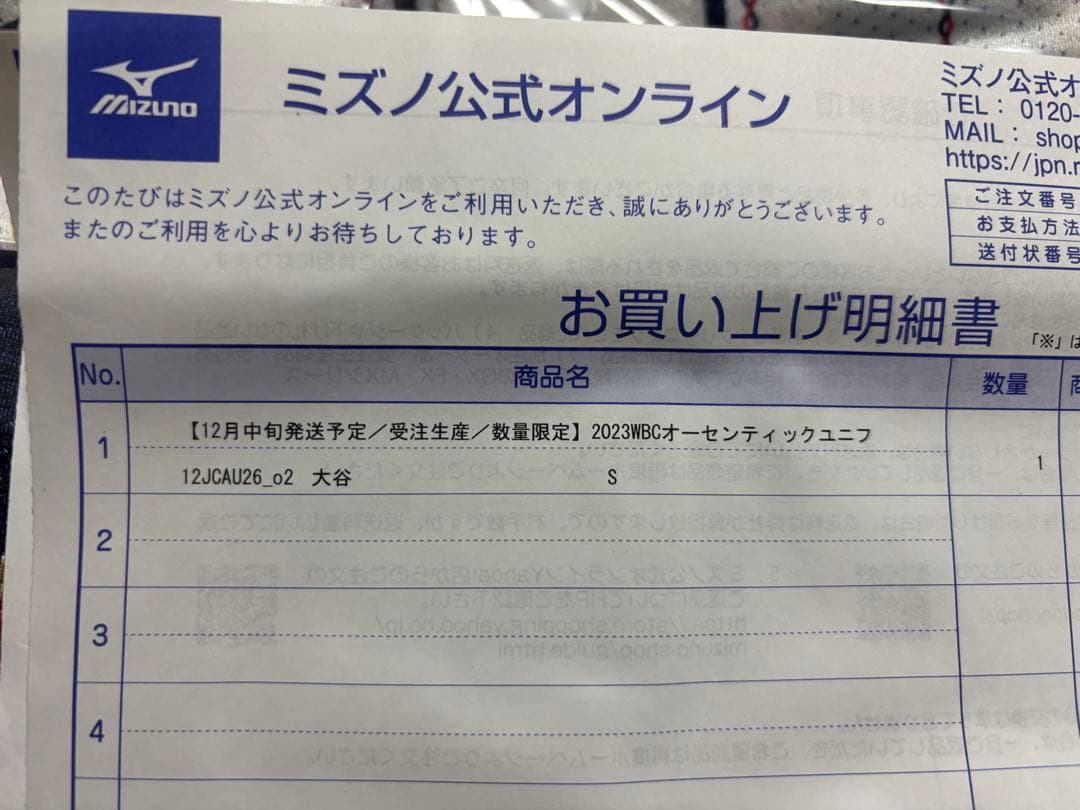 大谷翔平 2023 WBC オーセンティックユニフォーム(ホーム) Sサイズ