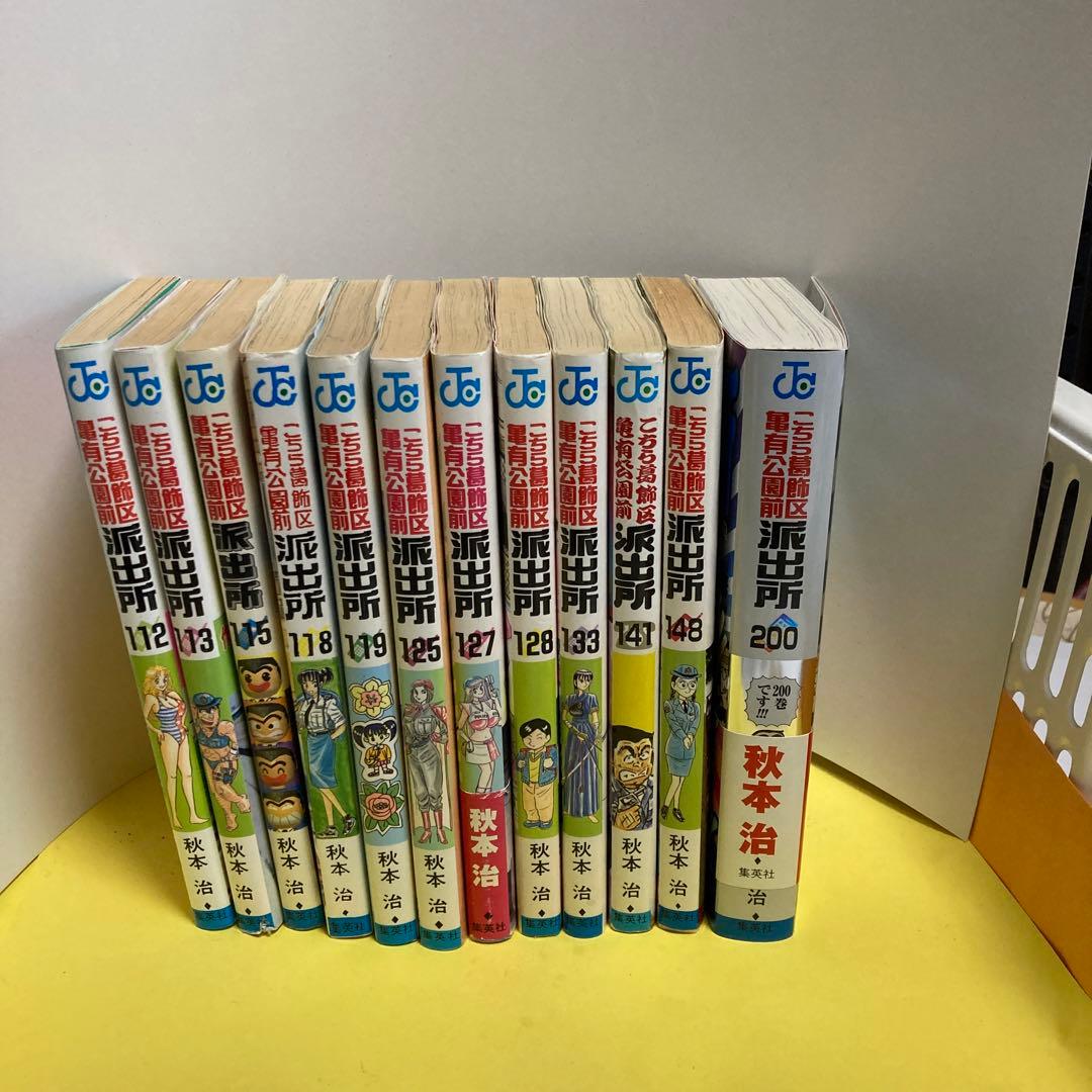 こちら葛飾区亀有公園前派出所 の内の6０冊(連続ではありません)