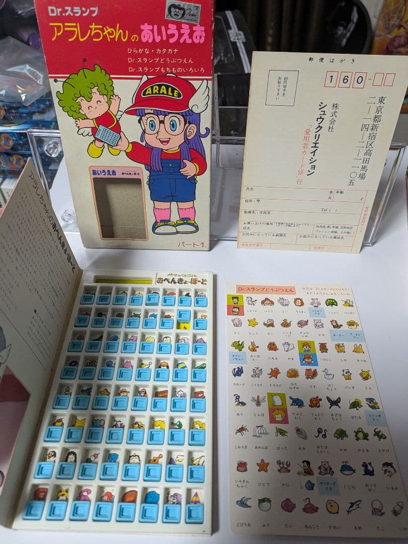当時物　Dr.スランプアラレちゃん　おべんきょうボード　完品3種セット