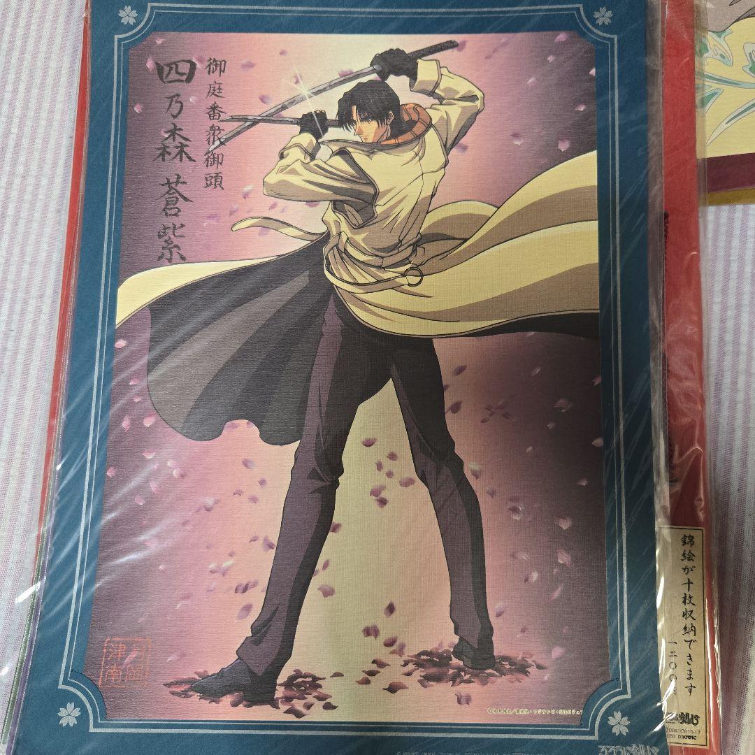 るろうに剣心 錦絵集 フルコンプ 全10 枚セット