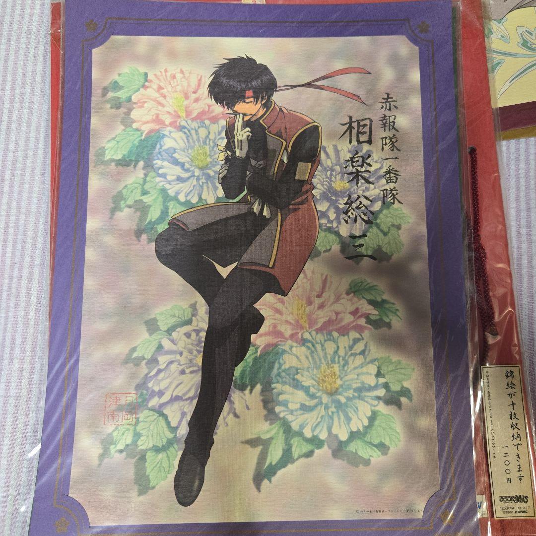 るろうに剣心 錦絵集 フルコンプ 全10 枚セット