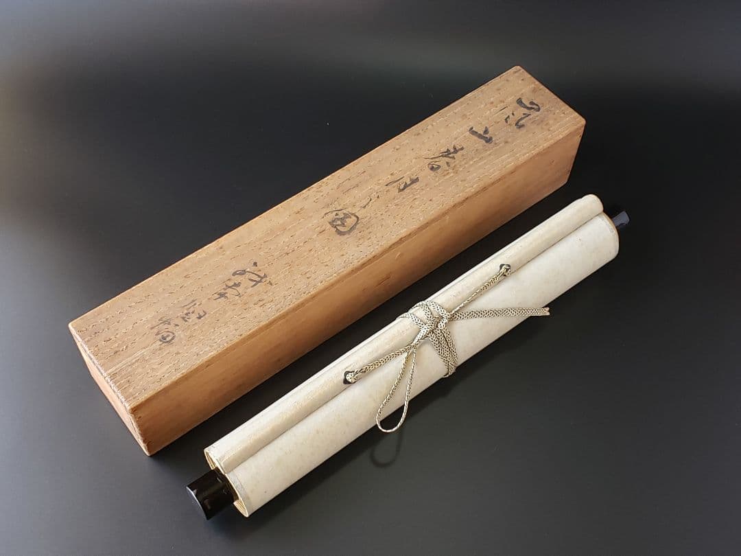 画賛◇掛軸◇嵐山渡月橋◇奥谷秋石 画◇山本行範 賛◇共箱◇桜◇春◇京都◇茶道具