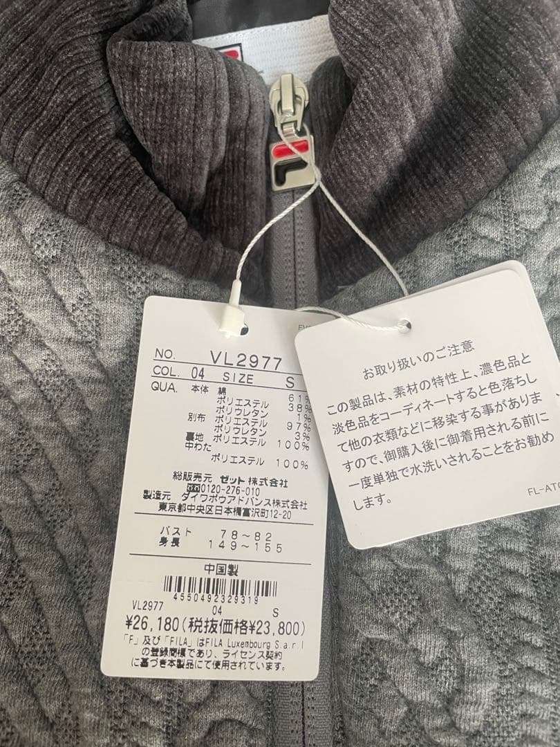 FILA テニス　グレー ベスト Sサイズ新品