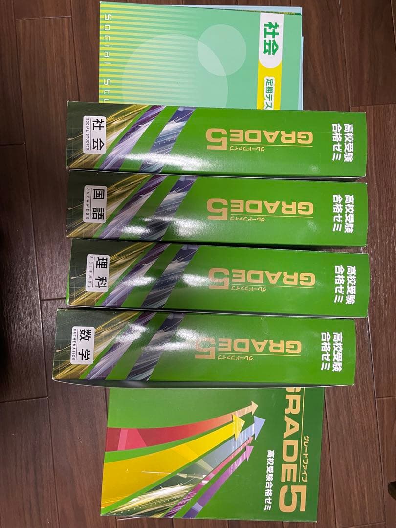 マイティーパルgrade5 中学1年生教材、受験生用教材　ばら売り可能です