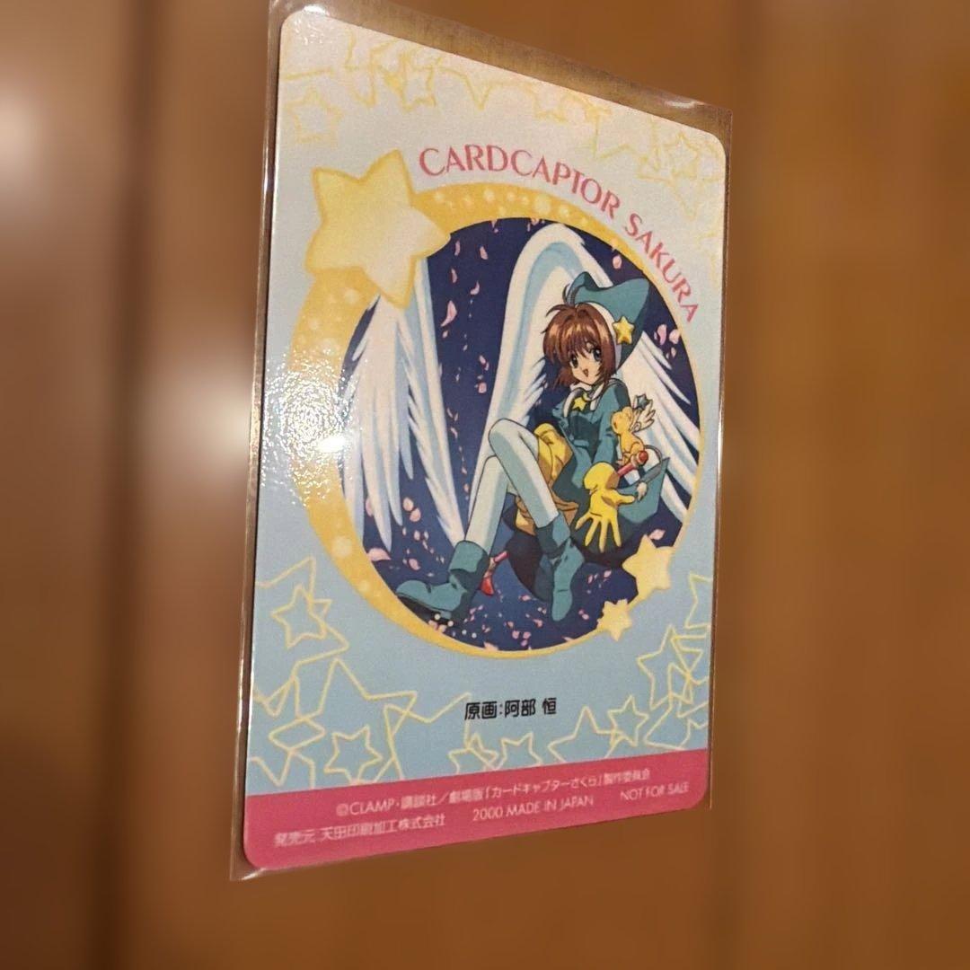 非売品　特製カード　 カードキャプターさくら　劇場版　PP　メタリックカード