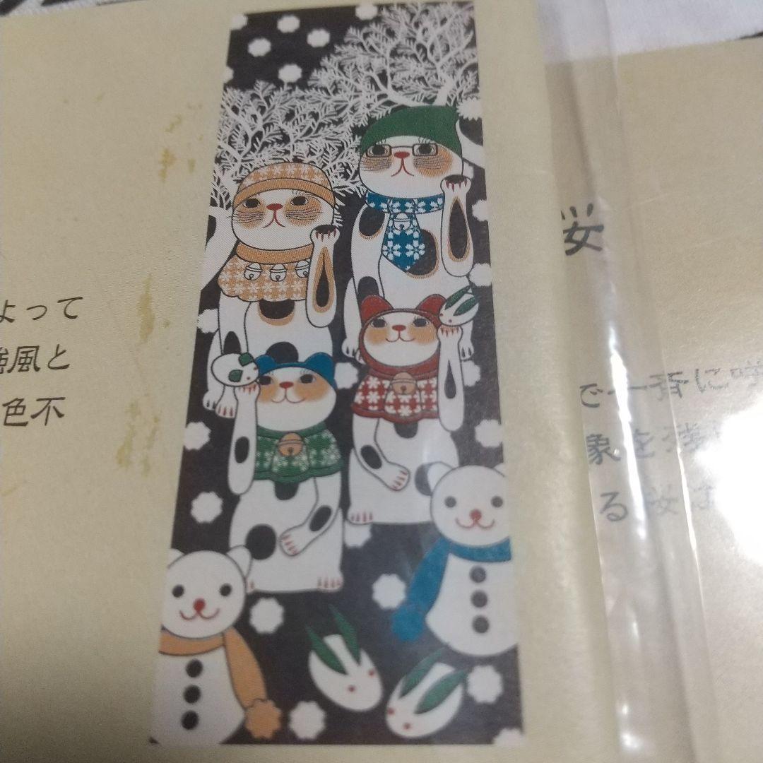 ヤギセイ手ぬぐい 招き猫