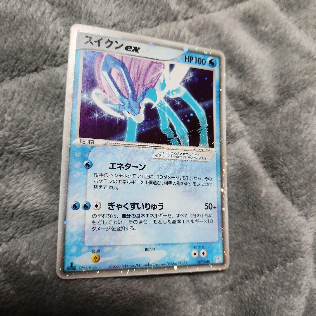 スイクンex ☆ 強化拡張パックex1 マグマVSアクア ふたつの野望 美品