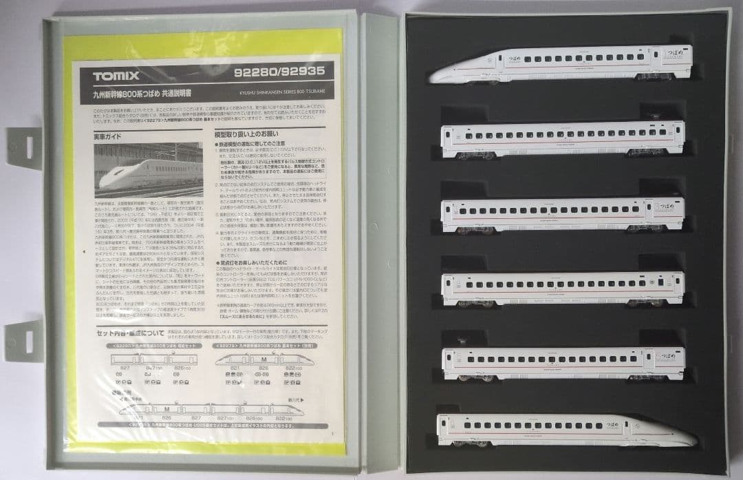 鉄道模型 800系 U005編成 6両セット 　　限定品！！