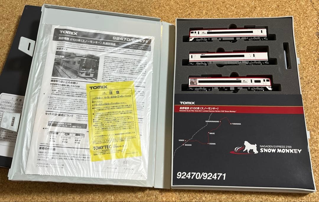 TOMIX トミックス92471 長野電鉄2100系 スノーモンキー