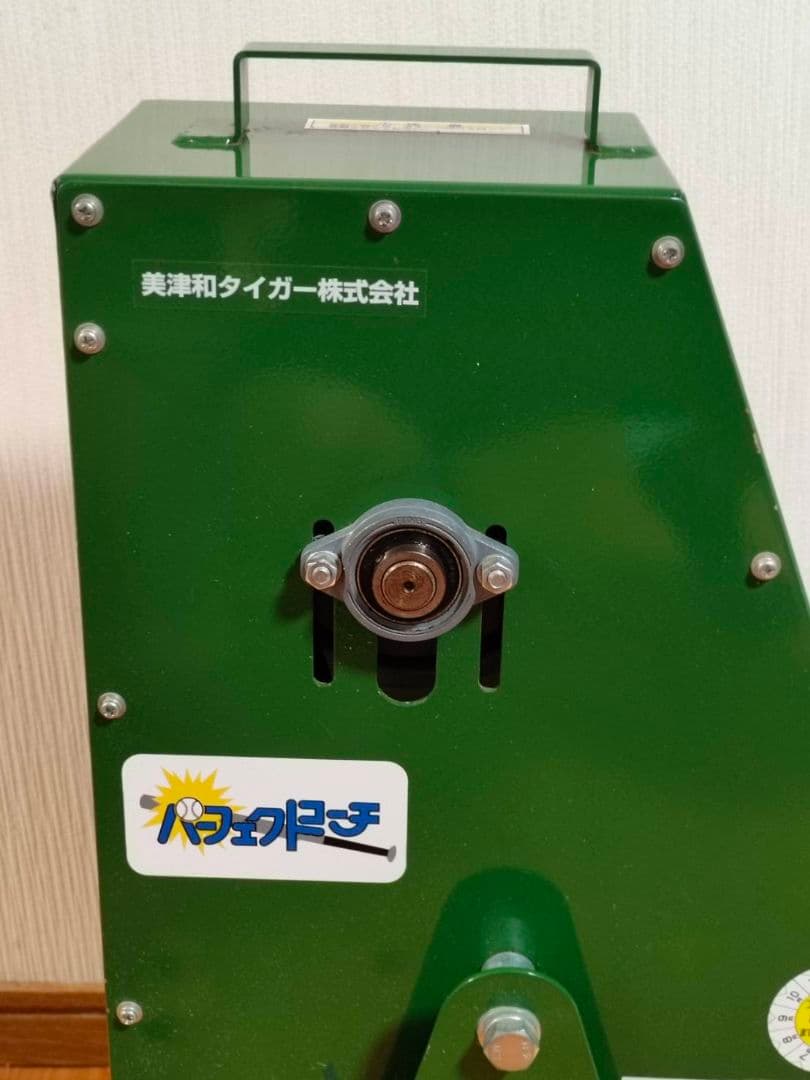 【値下げしました】ソフトボール２号用ピッチングマシーン