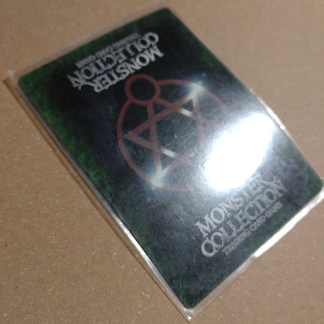 Monster Collection ／遠見の水晶球┃TCGjapan1997