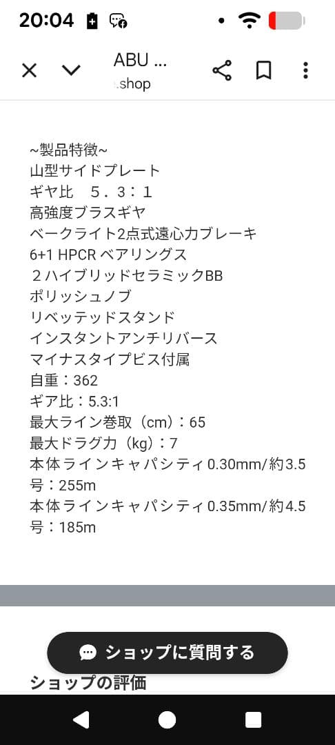 アブ、ガルシアAbuGarciaアンバサダー5501cブラック