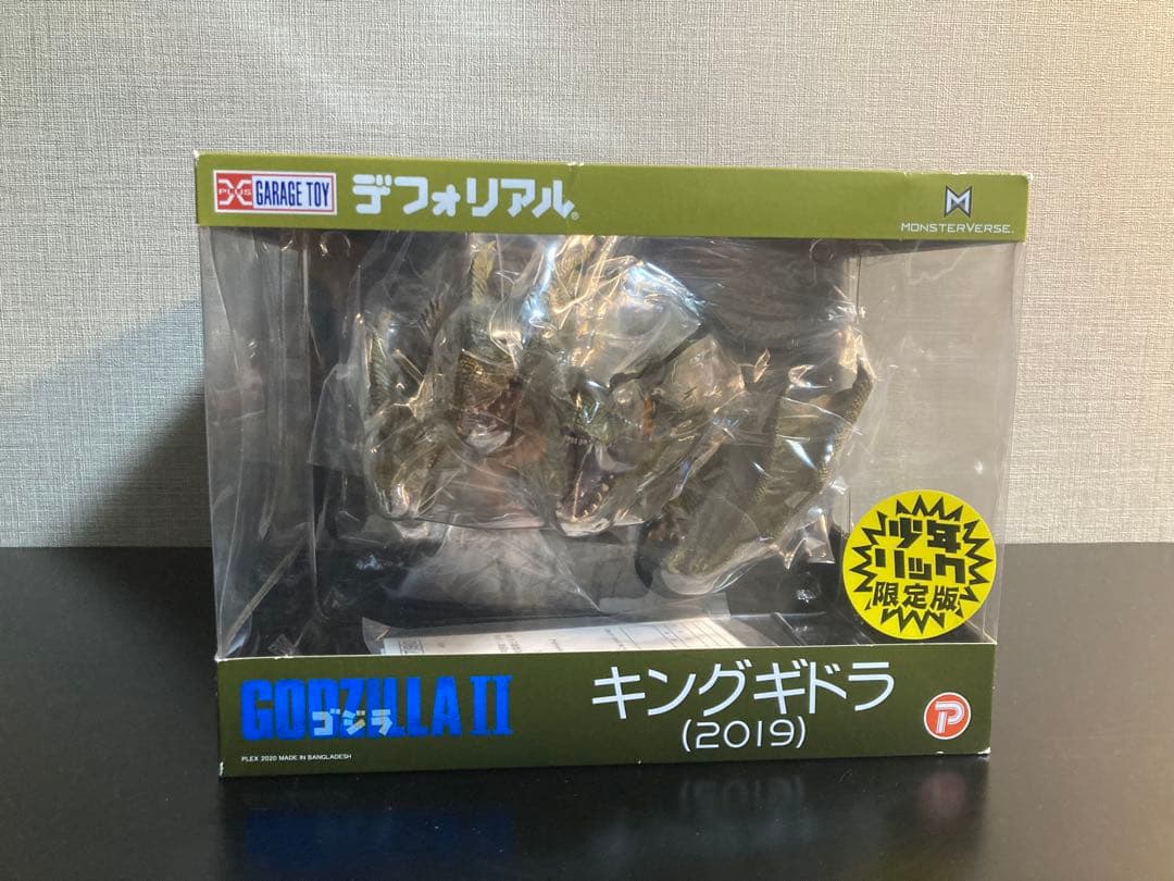 エクスプラス　デフォリアル　キングギドラ（2019）少年リック限定版