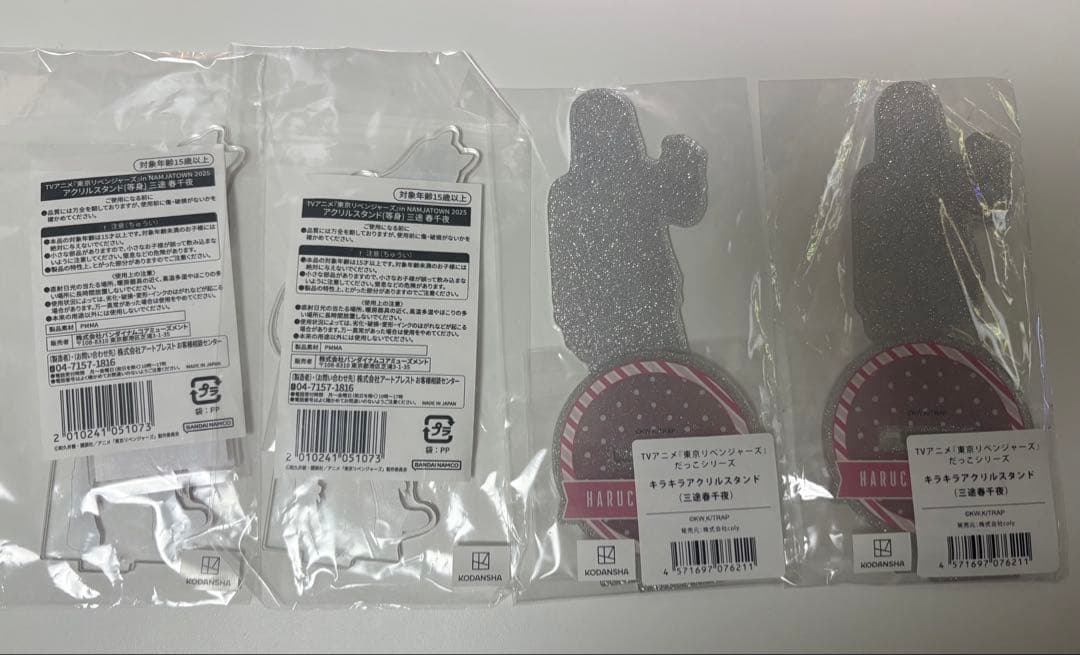 東京卍リベンジャーズ 三途春千夜 グッズまとめ