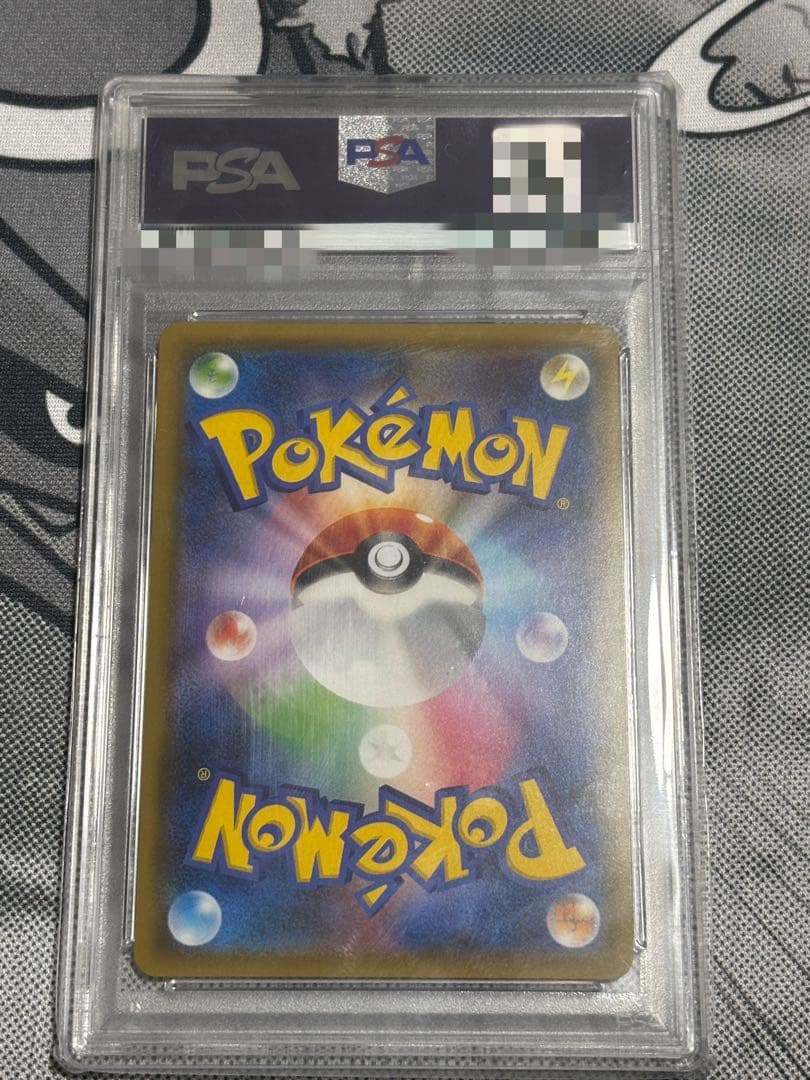 【PSA10】ヨコハマのピカチュウ プロモ 280/SM-P しんかいたんさ