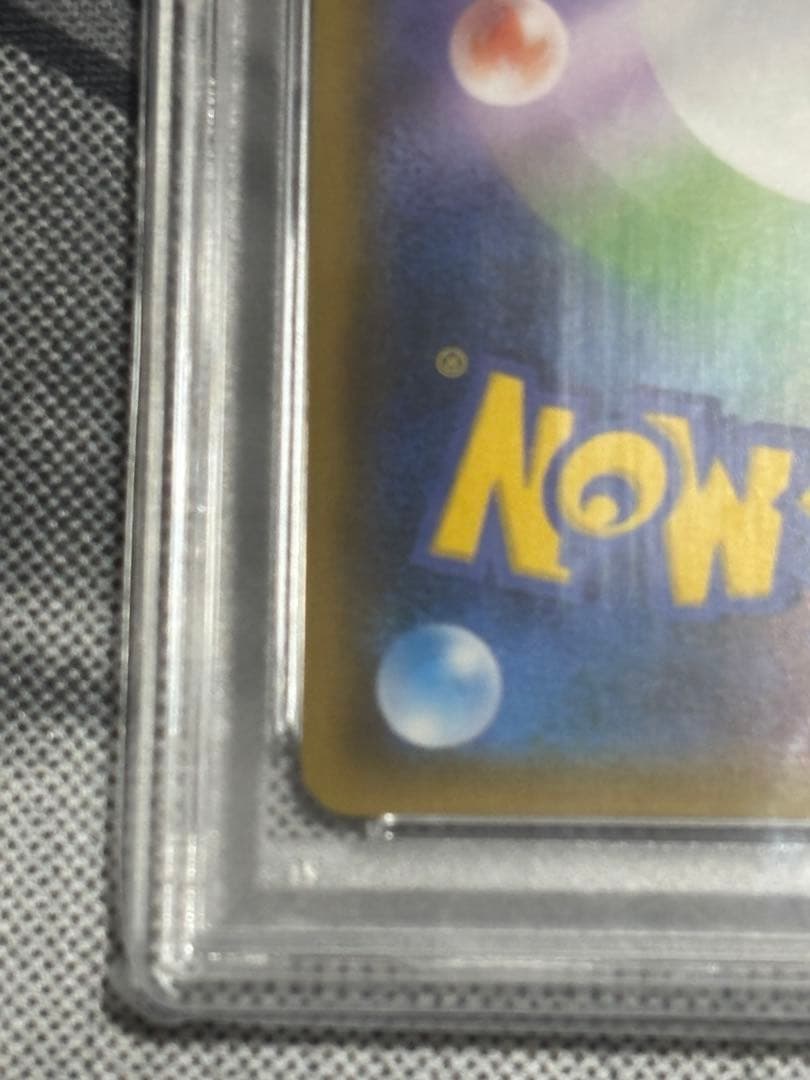 【PSA10】ヨコハマのピカチュウ プロモ 280/SM-P しんかいたんさ