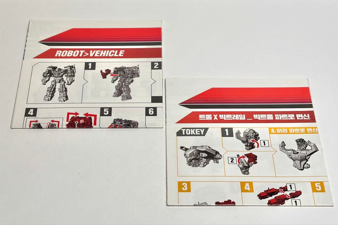 トボットV　ビッグトロール　変形玩具　合体40cm