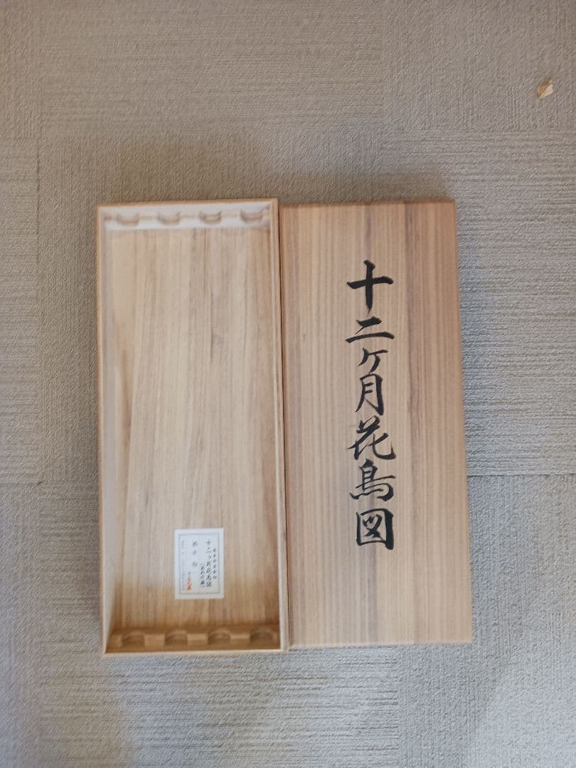 酒井抱一 画 十二ヶ月花鳥図 / 四季 四幅対