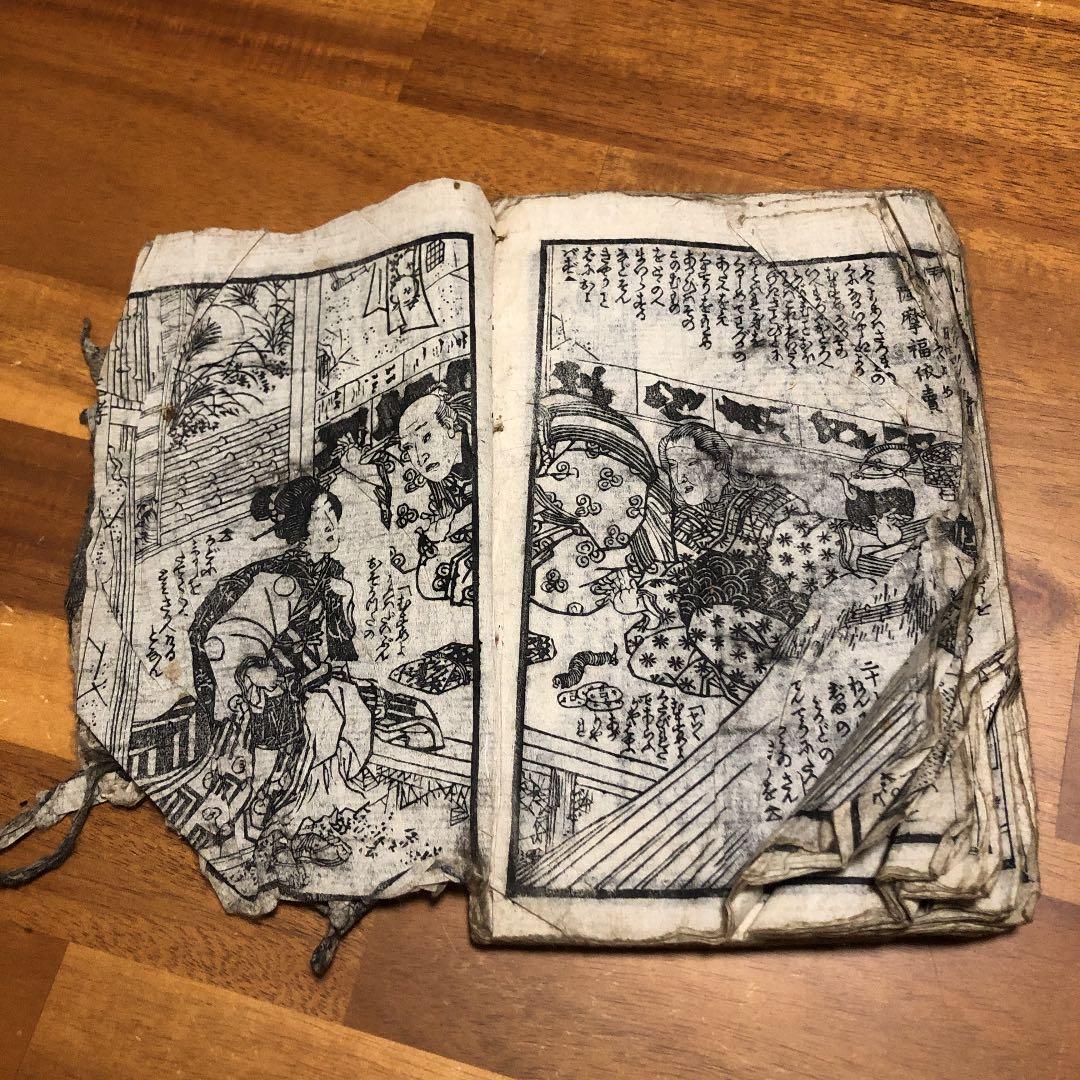 古書　江戸時代　安政　印刷物