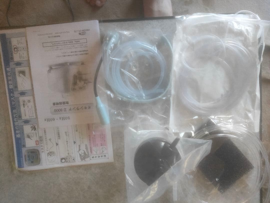 ユニコム　酸素濃縮器　美品