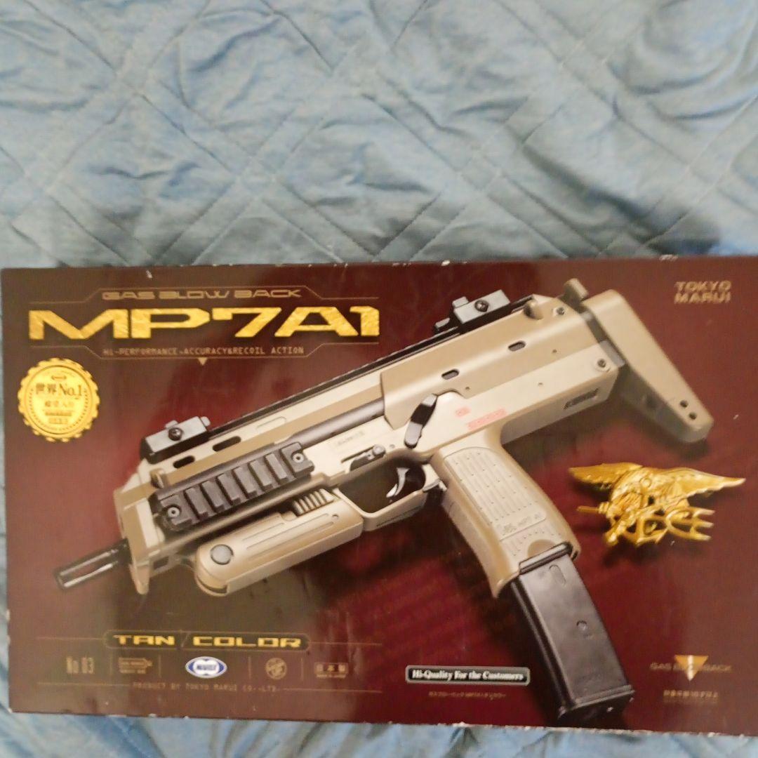東京マルイ MP7A1 タンカラー