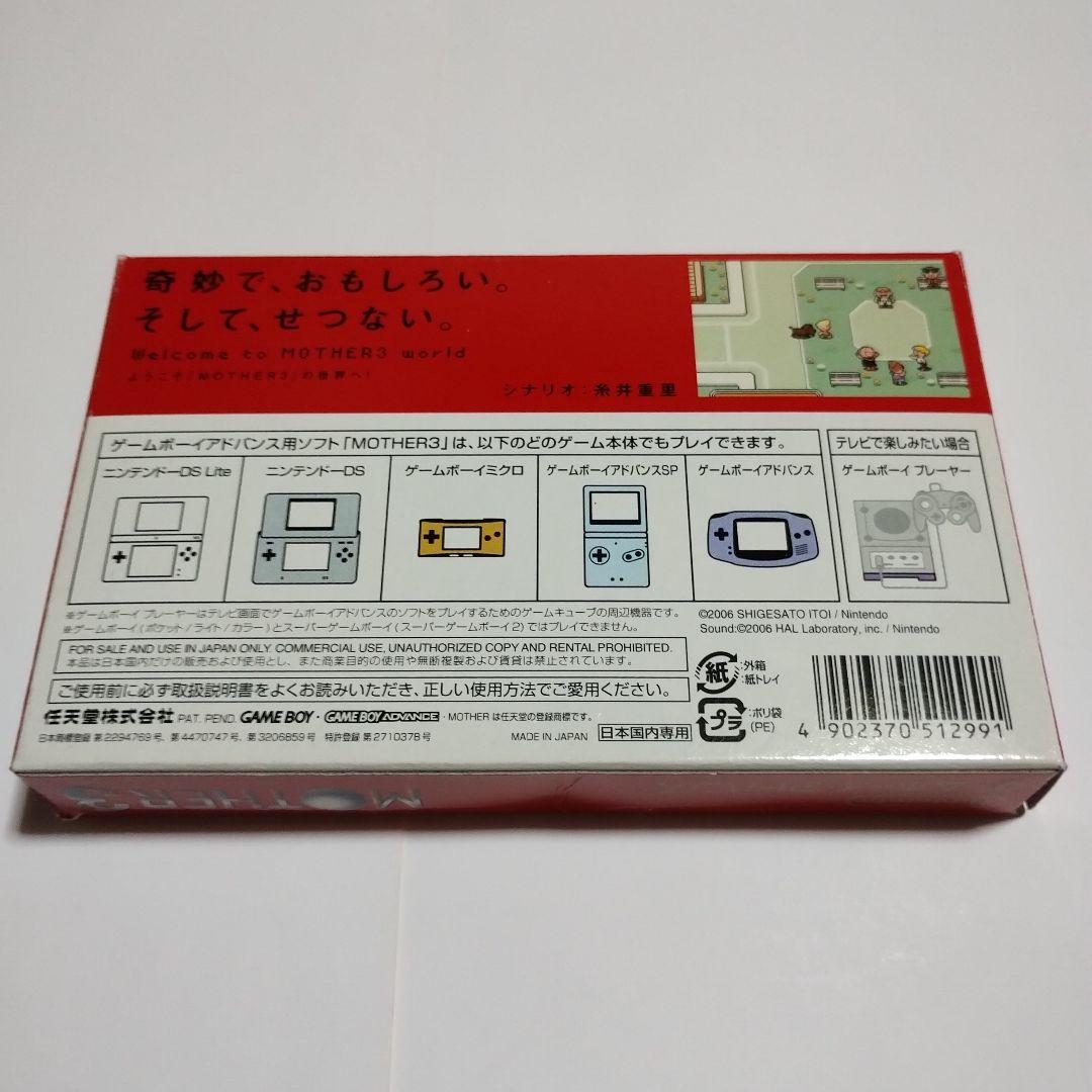 MOTHER3 mother3 マザー3 GBA ゲームボーイアドバンス