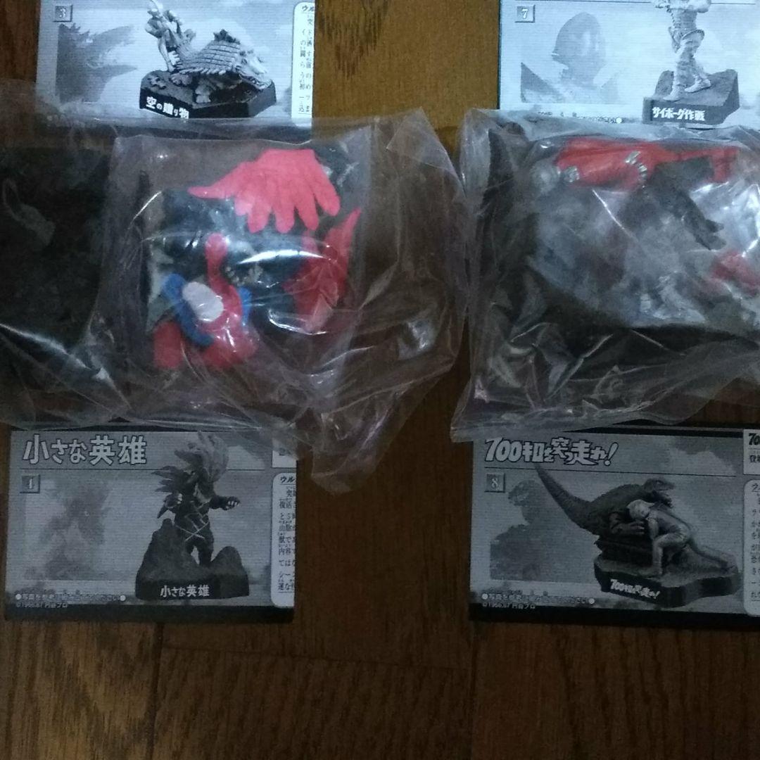 ウルトラ怪獣名鑑　ウルトラマン&ウルトラセブン　3rd.season episo