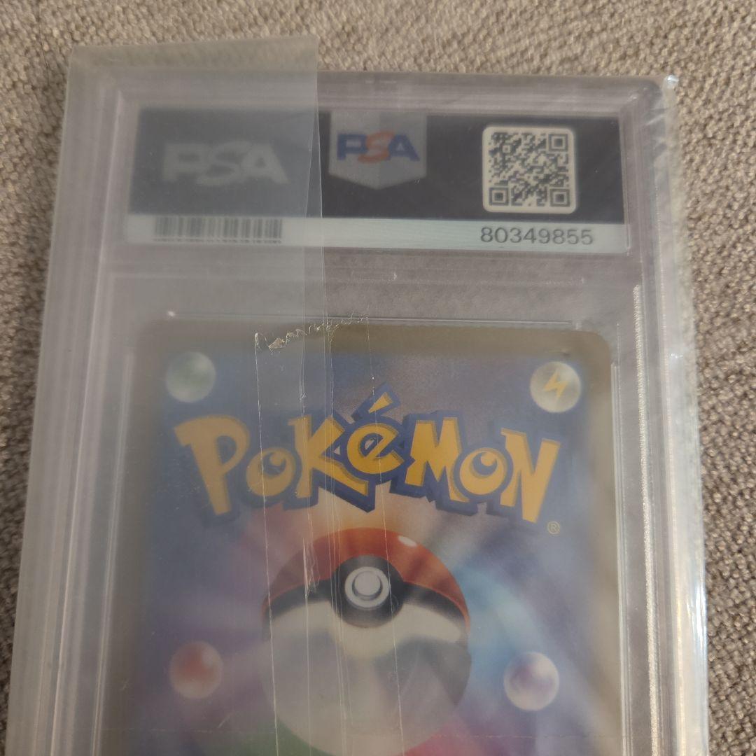 ナンジャモ SAR SV2D クレイバースト 096/071　psa 10