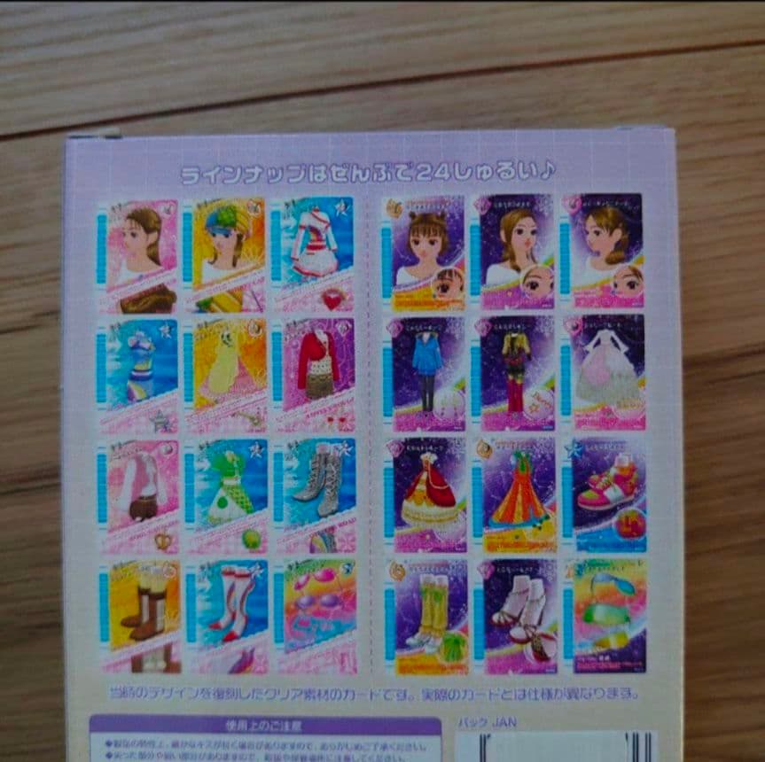 オシャレ魔女ラブandベリー クリアオシャレまほうカード 2007