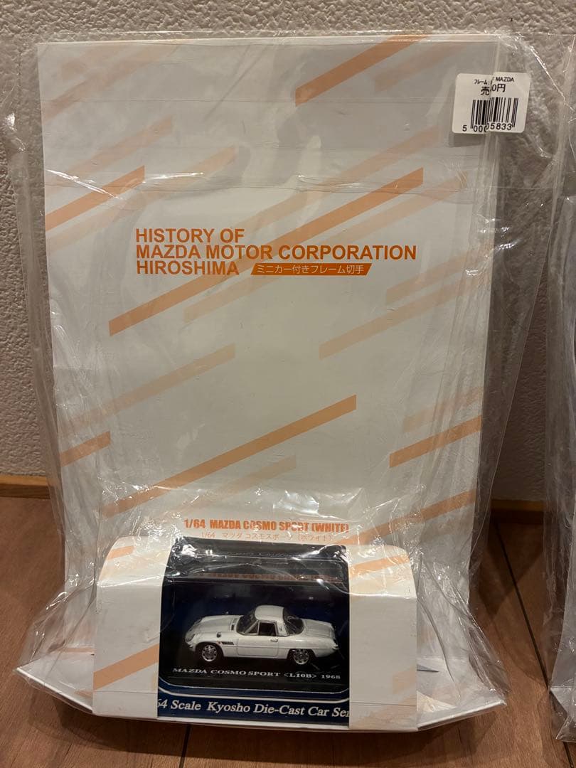 MAZDA 787B他ロータリー 【まとめ売り】