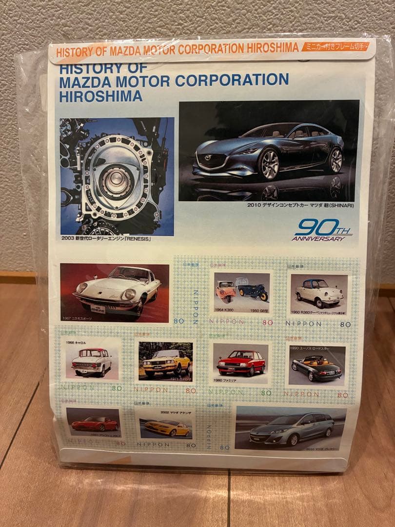 MAZDA 787B他ロータリー 【まとめ売り】