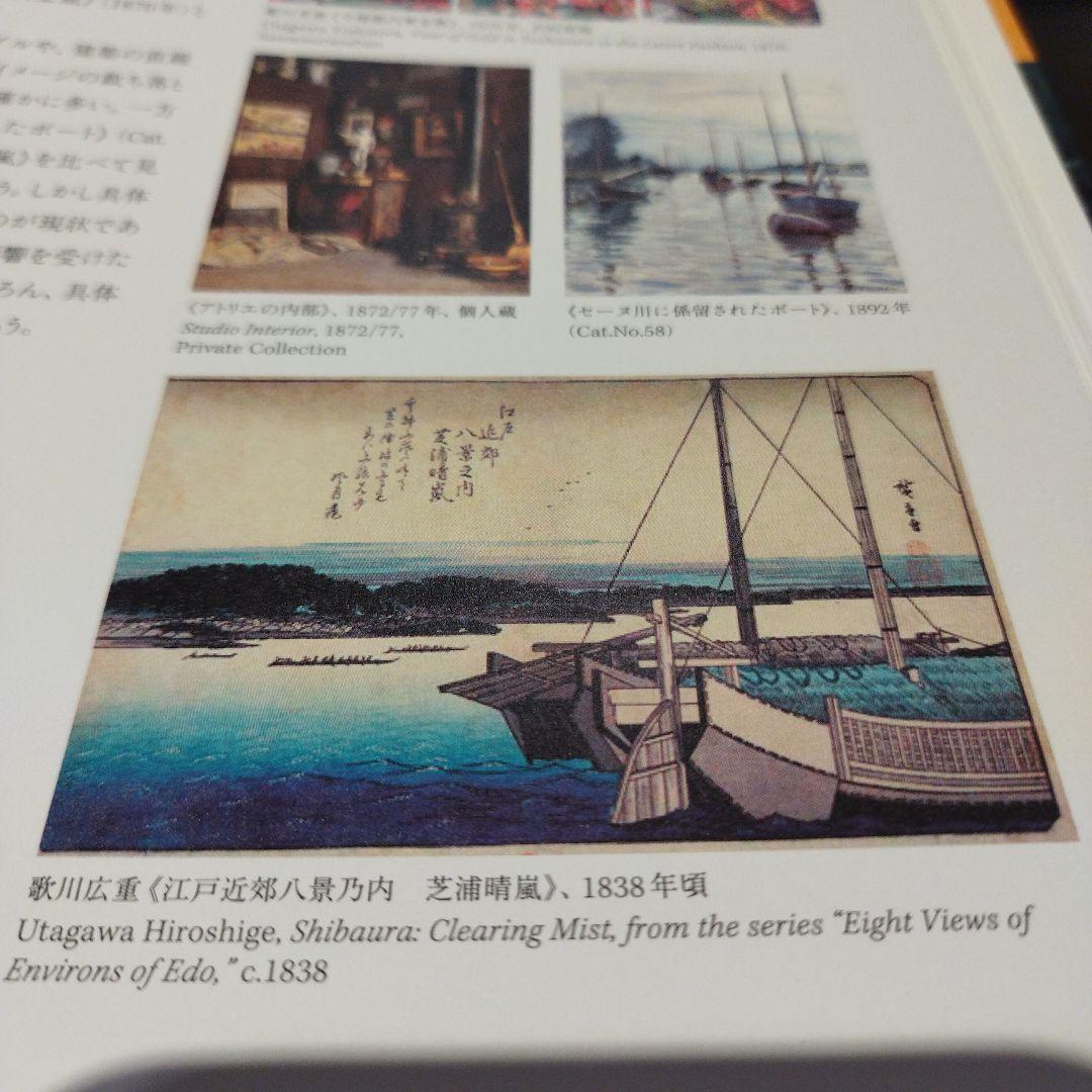 カイユボット　都市の印象派 　2013年 275P HC