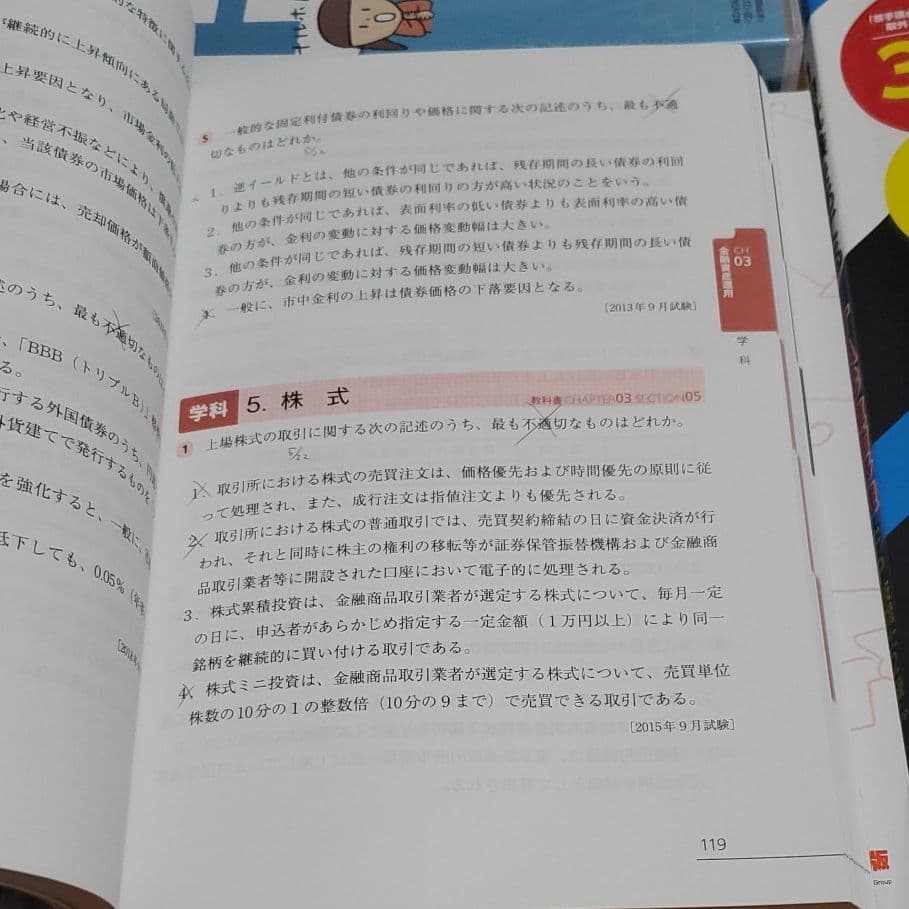⑤2020―2021年版 みんなが欲しかった!FPの教科書・問題集DVD4セット